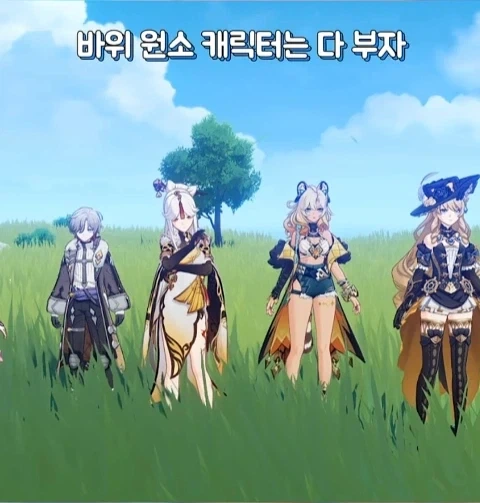 [원신] 원소별 캐릭터 특징.jpg_3.webp