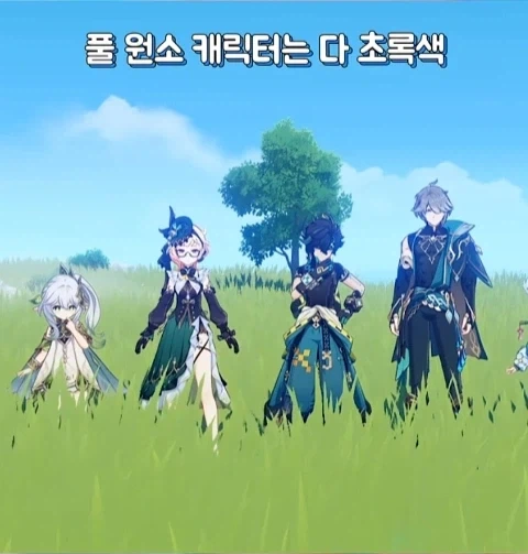 [원신] 원소별 캐릭터 특징.jpg_9.webp