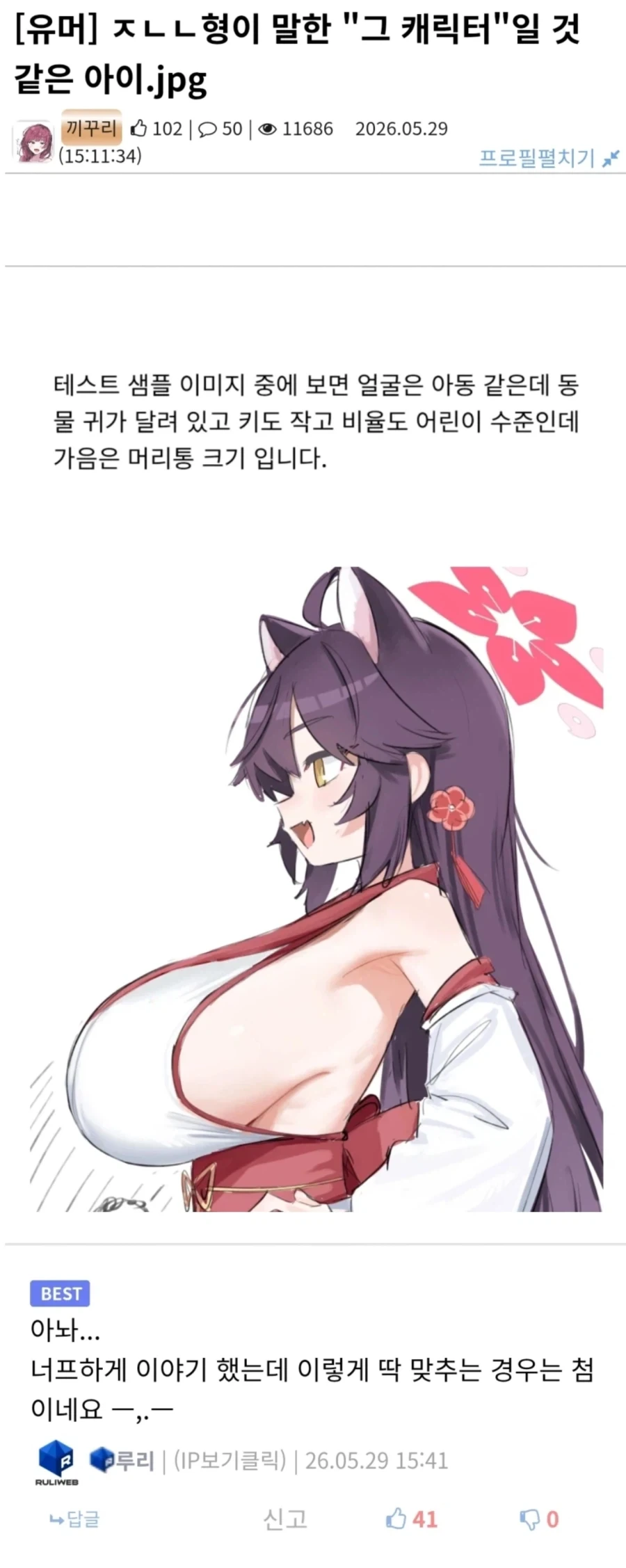 파딱을 깜짝 놀라게 한 디씨인 ㄷㄷㄷㄷ_1.webp
