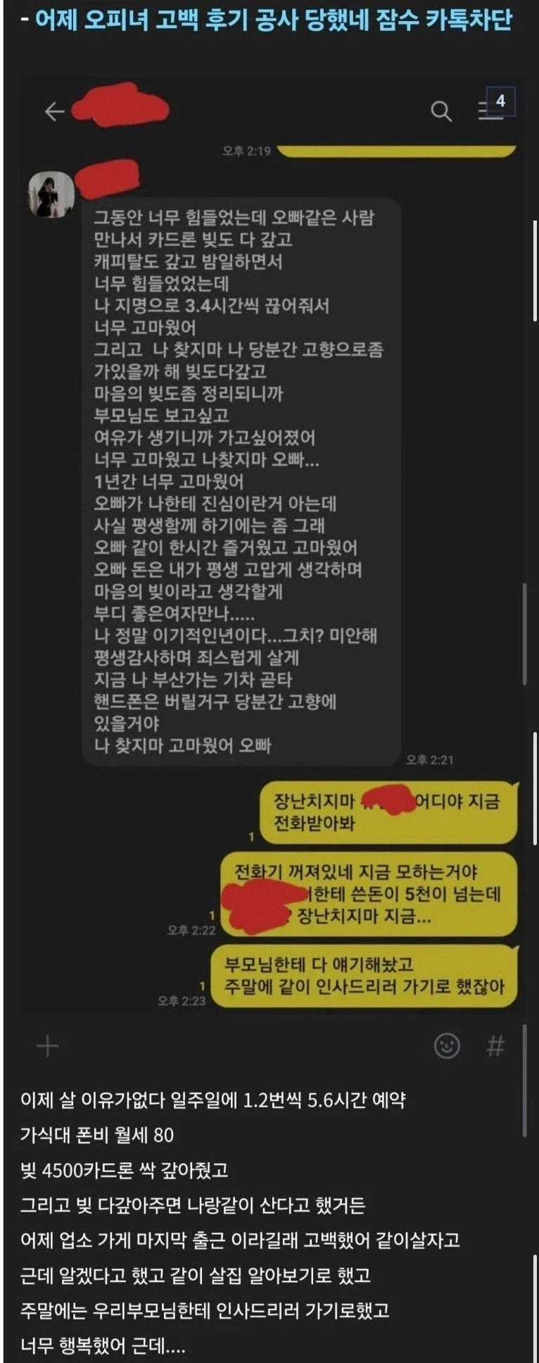 고백 후기.jpg_2.webp