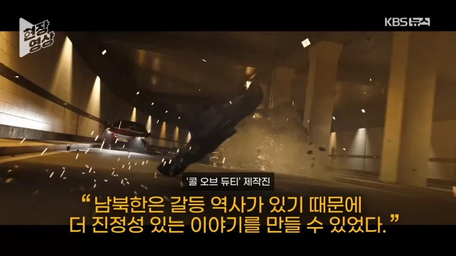 콜옵) 공중파 뉴스도 참지 못한 그 게임.JPG_4.webp