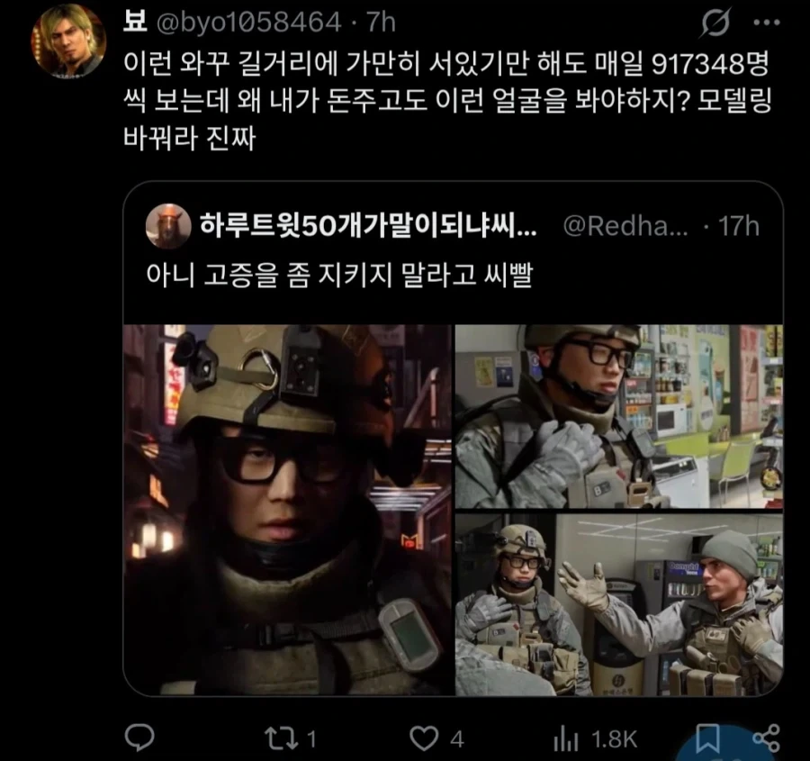 얼굴가지고 욕먹는 모던 워페어 사 트레일러_1.webp