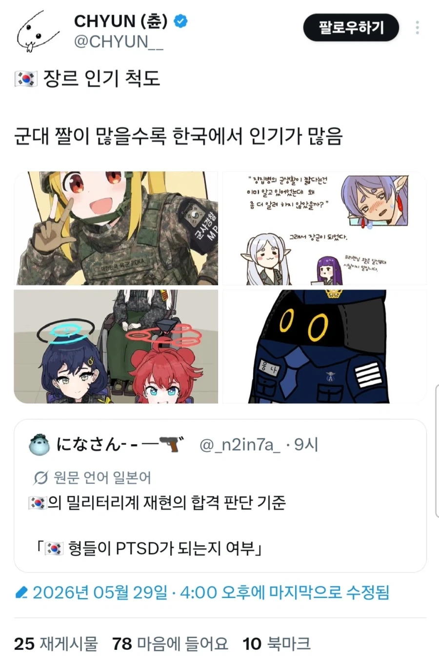 한국에서 작품 인기의 척도_1.webp