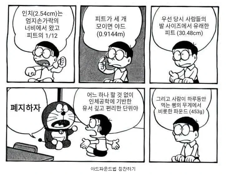 노진구의 만행.jpg_1.webp