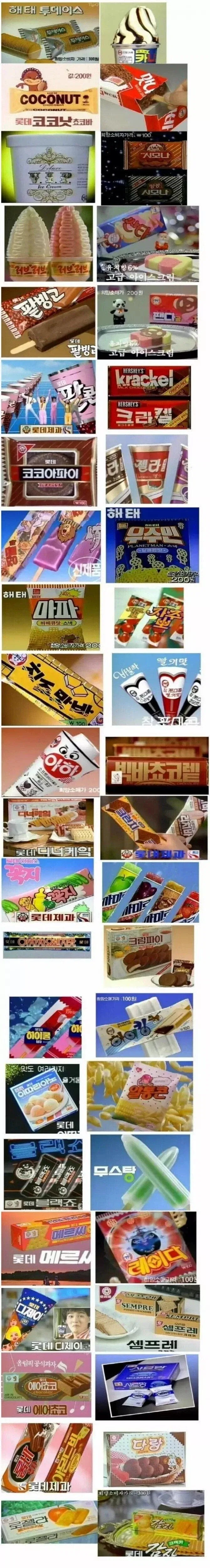 찐 아재들만 먹어본 식품들_1.webp