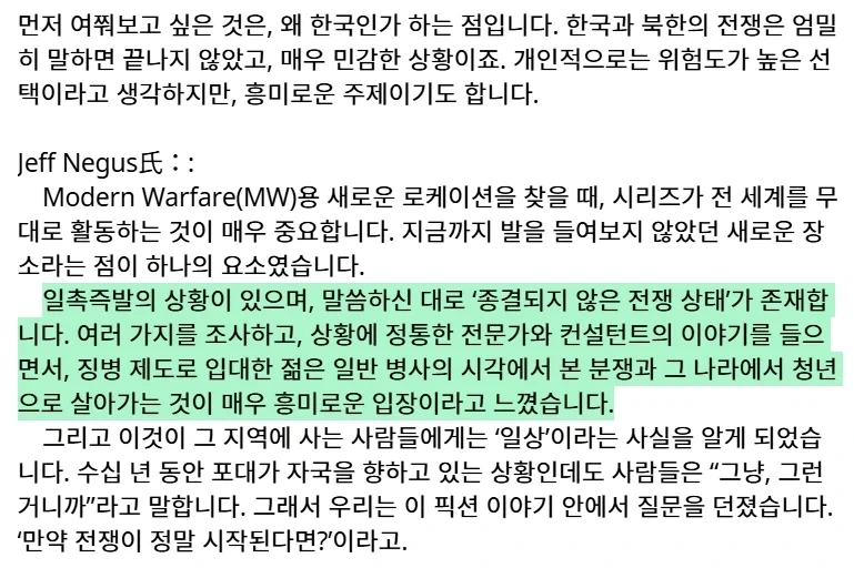콜옵 신작 배경을 한국으로 정한 이유_1.webp
