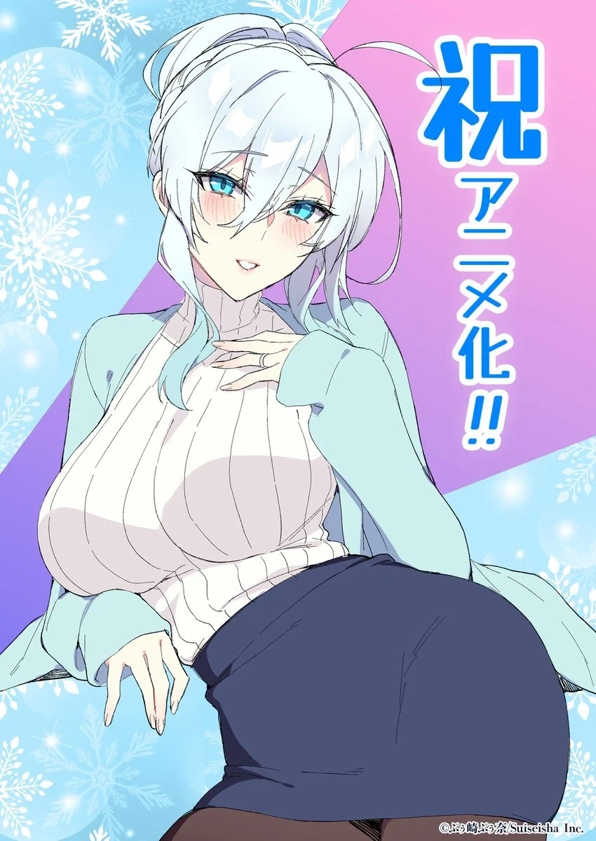 야애니) 가 아닌거 같은데? 설녀 미망인?_3.webp