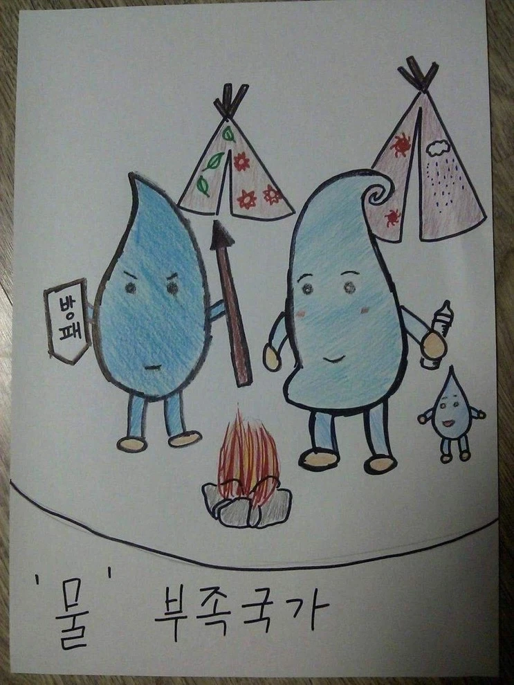 물 부족국가.JPG_1.webp