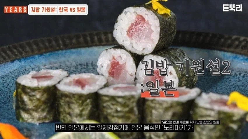 김밥은 정말 일본 영향 받은 음식이 맞을까.jpg_1.webp