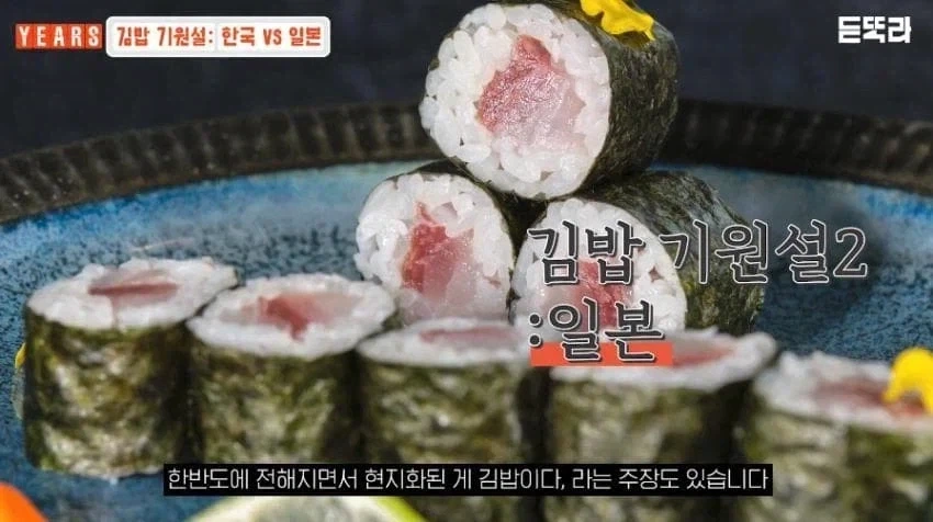 김밥은 정말 일본 영향 받은 음식이 맞을까.jpg_2.webp