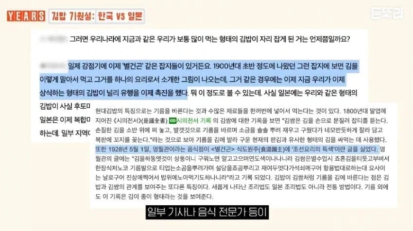 김밥은 정말 일본 영향 받은 음식이 맞을까.jpg_10.webp