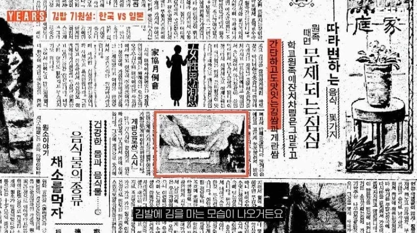 김밥은 정말 일본 영향 받은 음식이 맞을까.jpg_16.webp