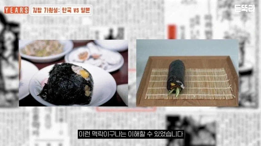 김밥은 정말 일본 영향 받은 음식이 맞을까.jpg_19.webp