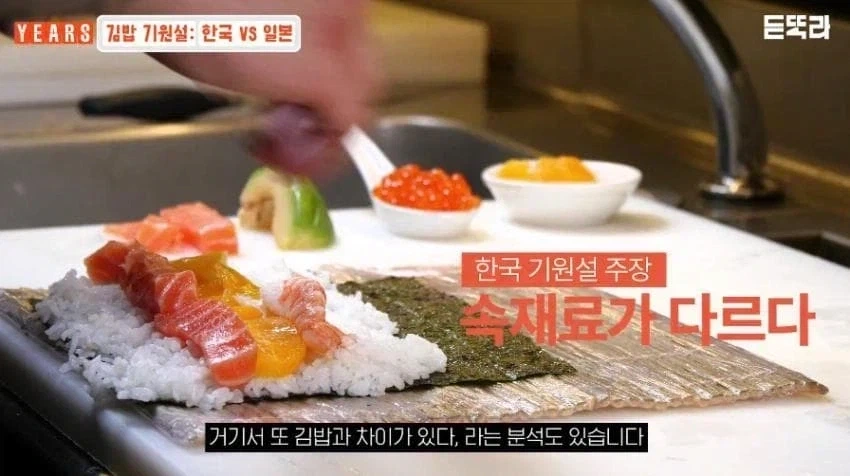 김밥은 정말 일본 영향 받은 음식이 맞을까.jpg_24.webp