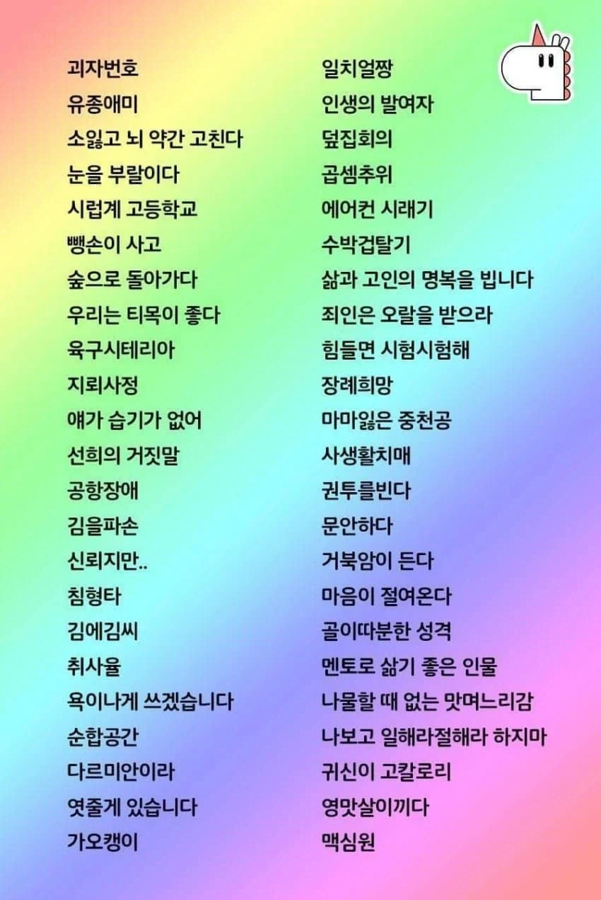 마춤뻡은 이거 참고해라...jpg_1.webp