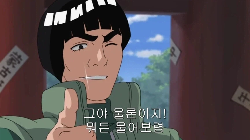 4대 호카게의 유산을 찾는 나루토를 도와준 사람_7.webp