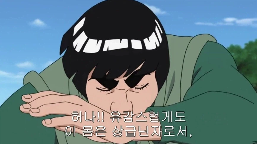 4대 호카게의 유산을 찾는 나루토를 도와준 사람_11.webp