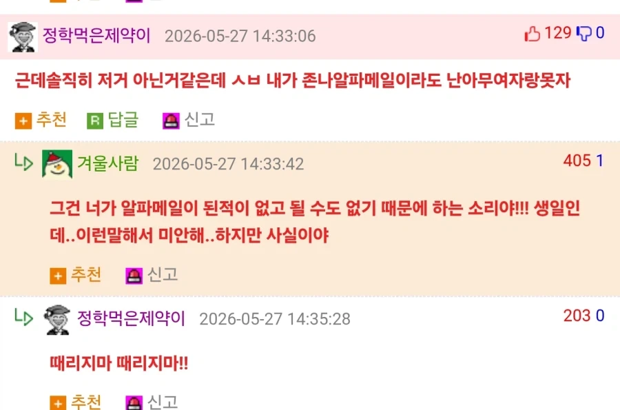 의외로 원나잇 1위인 국가_2.webp