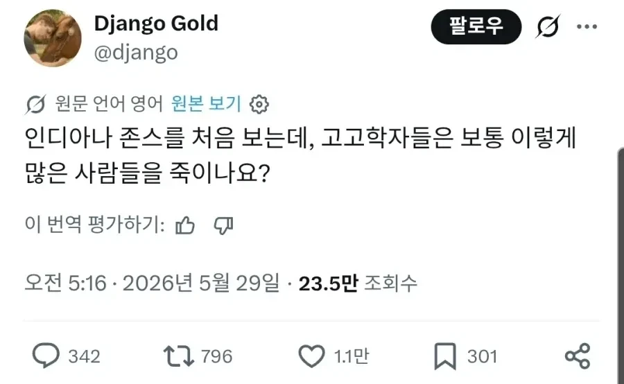 인디아나존스 처음 봄_1.webp
