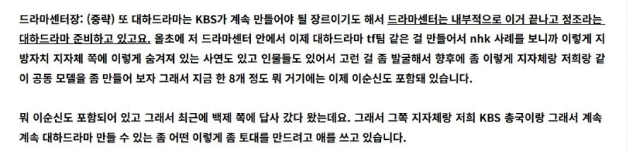 Kbs,이순신 장군 드라마 만든다_1.webp
