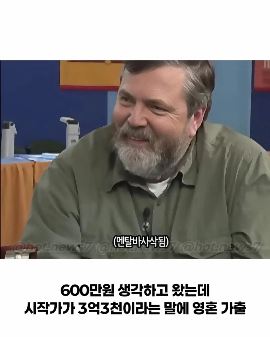 600만원인줄 알았던 가보_3.webp