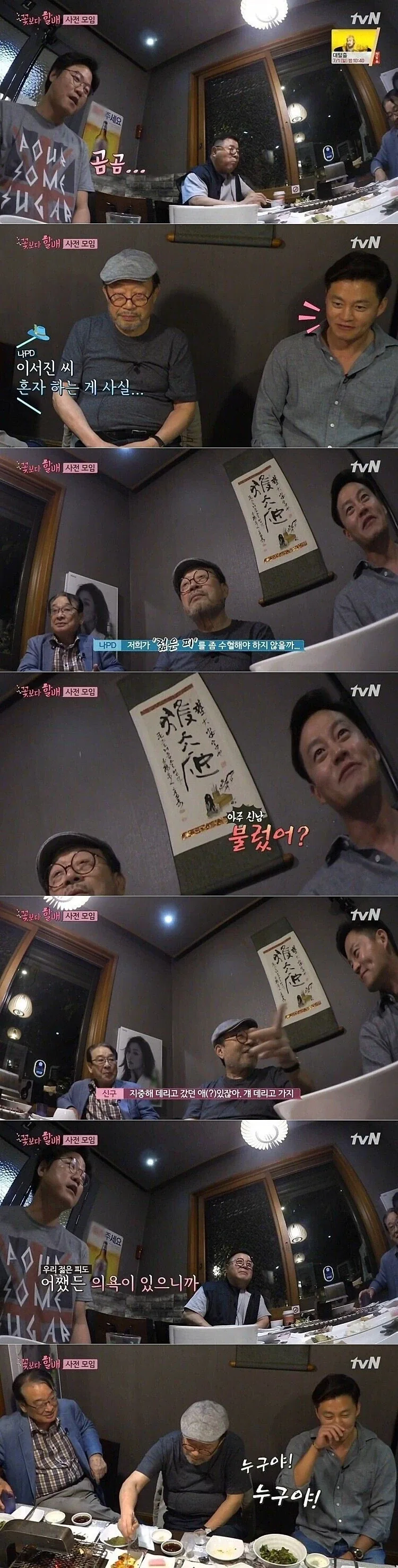 막내 온다는 소식에 좋아죽는 이서진_1.webp