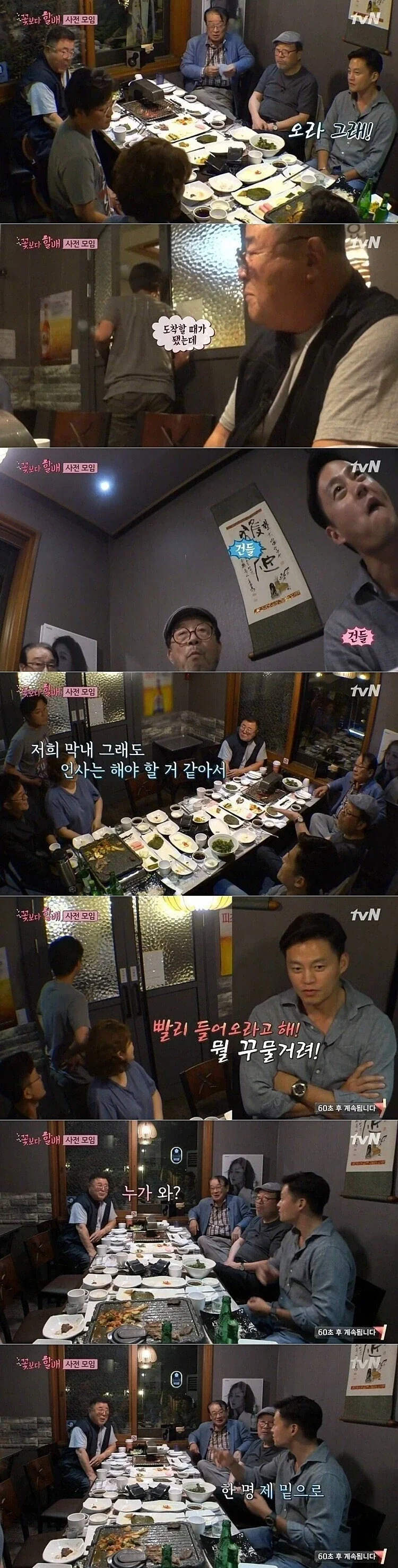 막내 온다는 소식에 좋아죽는 이서진_2.webp