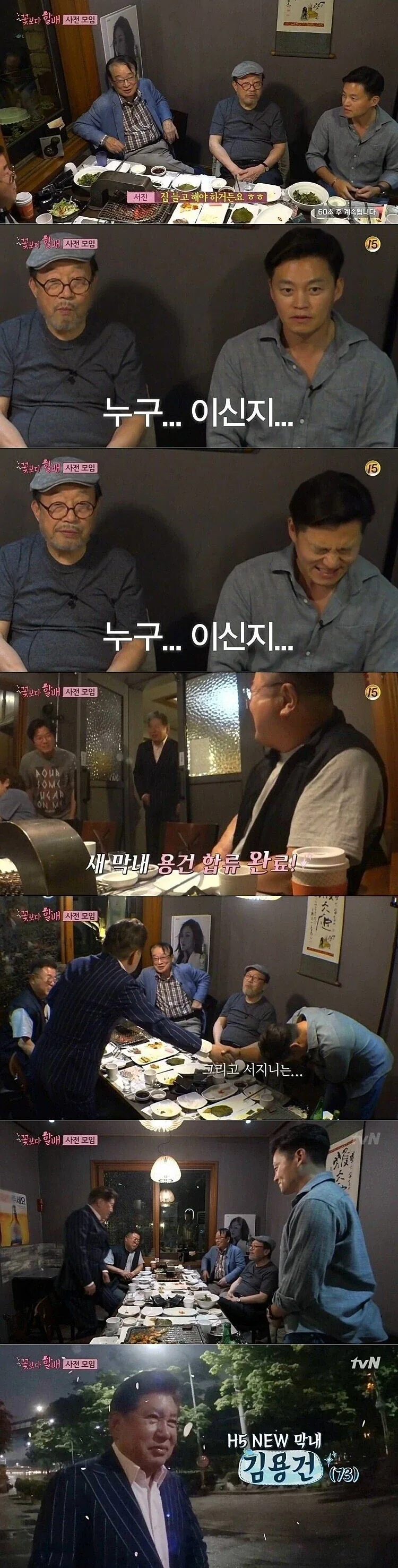 막내 온다는 소식에 좋아죽는 이서진_3.webp