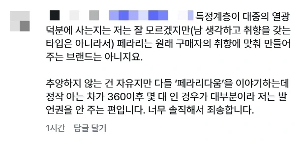 페라리 전기차 디자인 까는 놈들은 다 언에듀케이티드하다는 통쾌좌_2.webp
