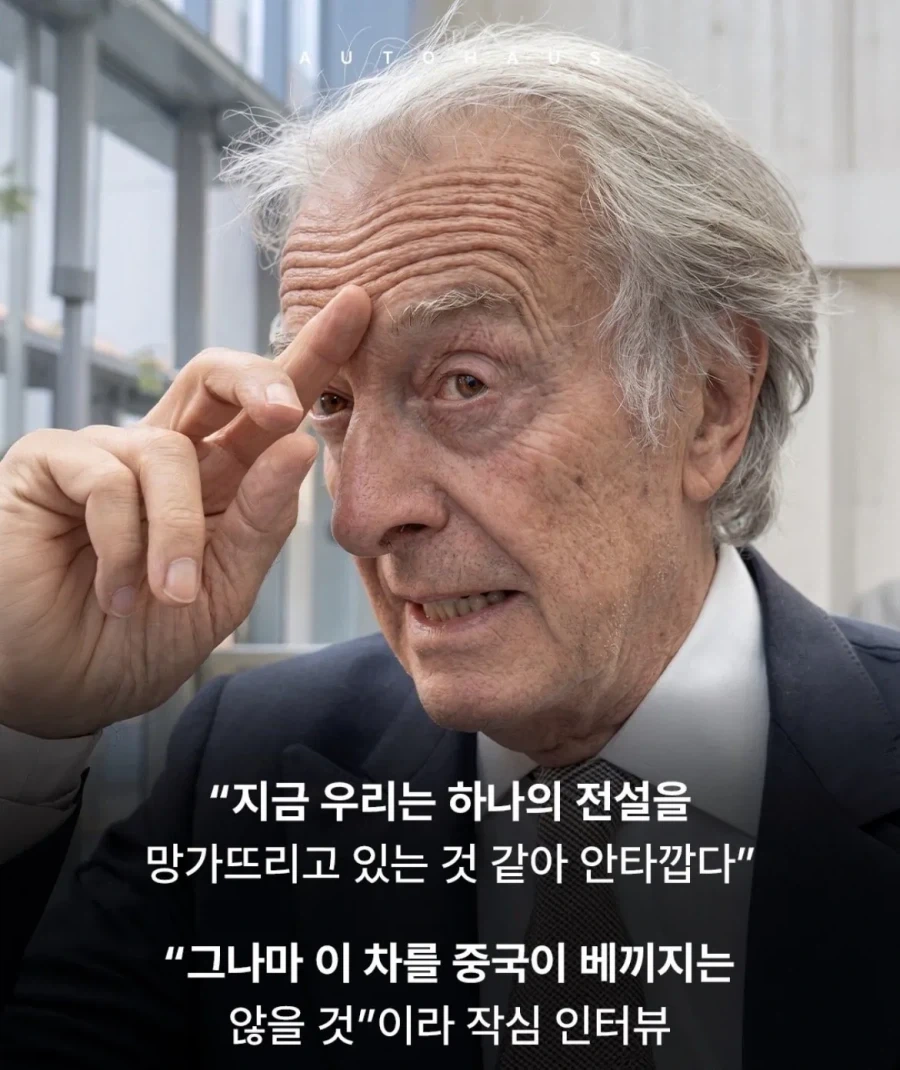 페라리 전기차 디자인 까는 놈들은 다 언에듀케이티드하다는 통쾌좌_6.webp