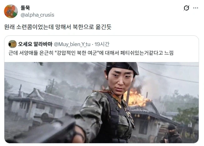 서양애들 강압적인 북한 여군 페티시가 있는 듯.jpg_1.webp