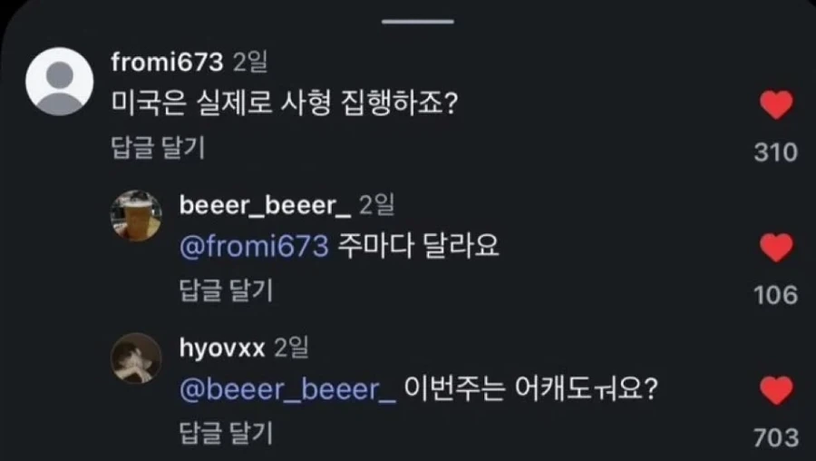 사형예보_1.webp