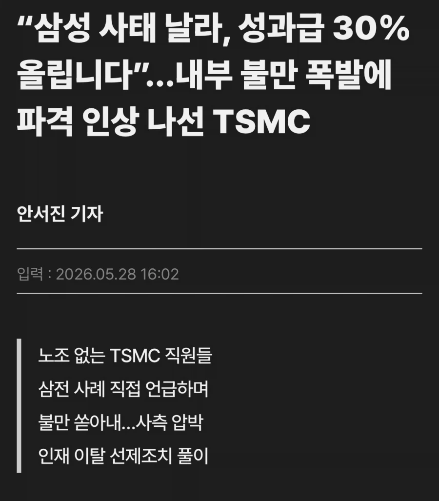 만국의 반도체 노동자여 단결하라_1.webp