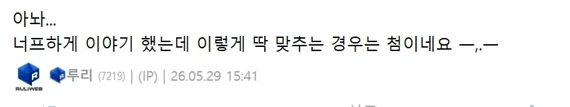 낮에 있었던 ㅈㄴㄴ형과의 수수께끼_3.webp