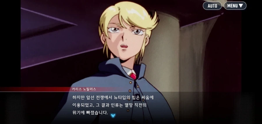 건담세계관의 NTR 금발양아치_4.webp