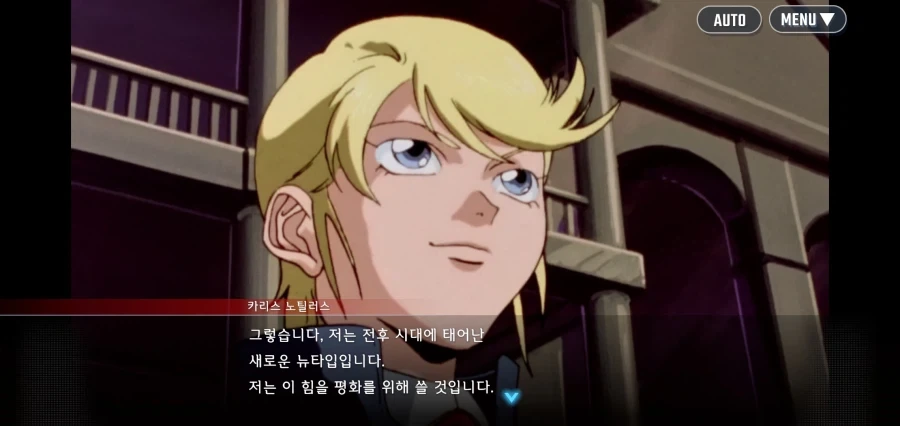 건담세계관의 NTR 금발양아치_7.webp