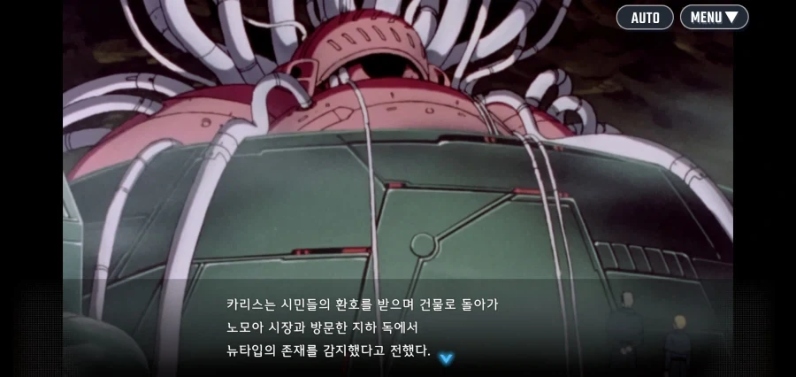건담세계관의 NTR 금발양아치_9.webp