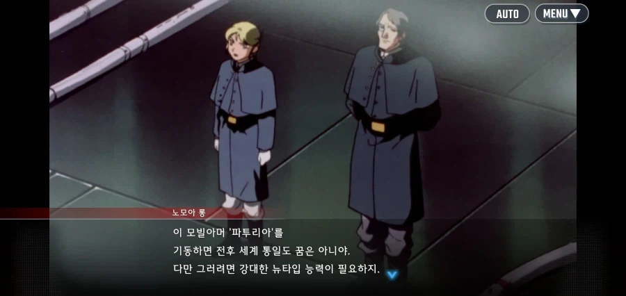 건담세계관의 NTR 금발양아치_10.webp