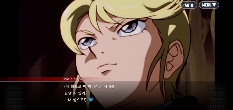 건담세계관의 NTR 금발양아치_12.webp