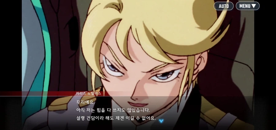 건담세계관의 NTR 금발양아치_15.webp