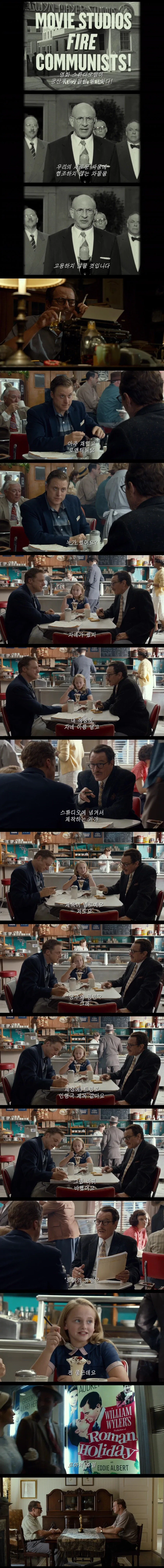 가명으로 영화 썼다가 곤란해진 각본가_1.webp