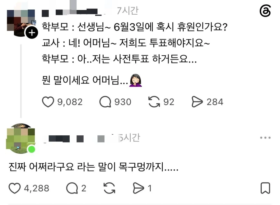 어쩌라고요._1.webp