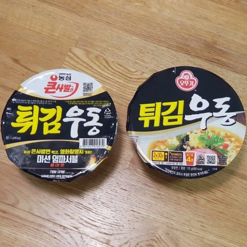 용서 할수없는 컵라면 짭_1.webp