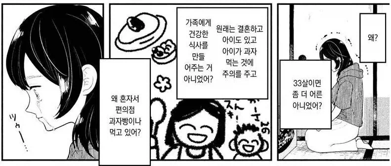 30대들이 공감하는 짤.jpg_1.webp