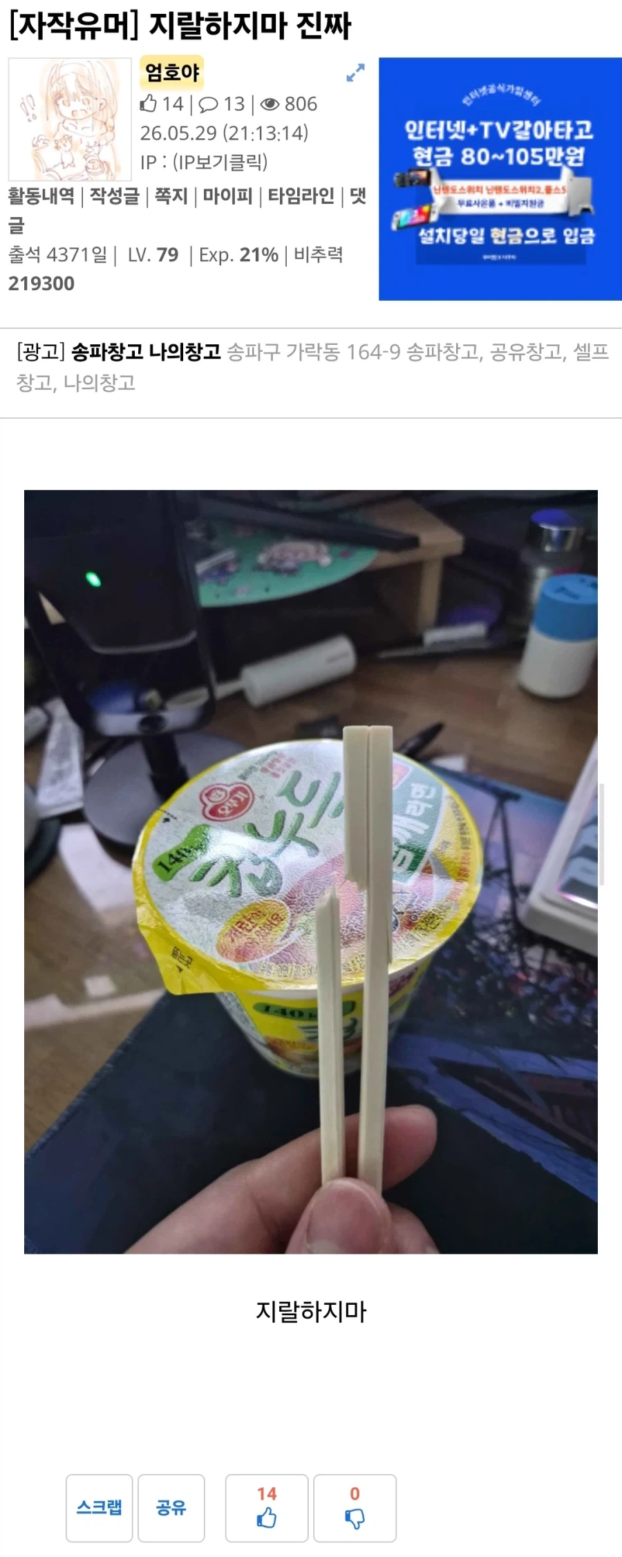 나무의 정령이..당신을 거부할것이다..._1.webp