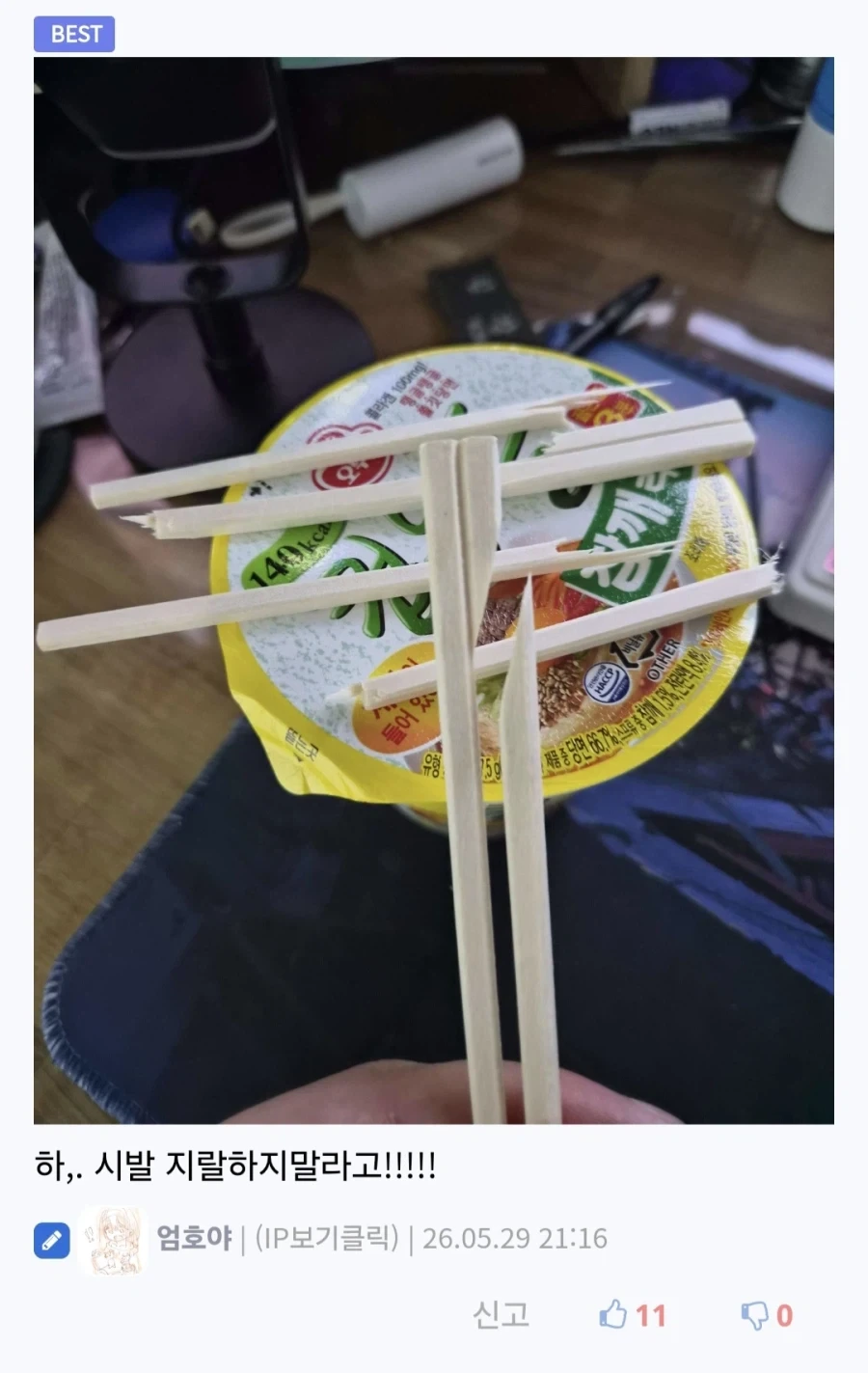 나무의 정령이..당신을 거부할것이다..._2.webp