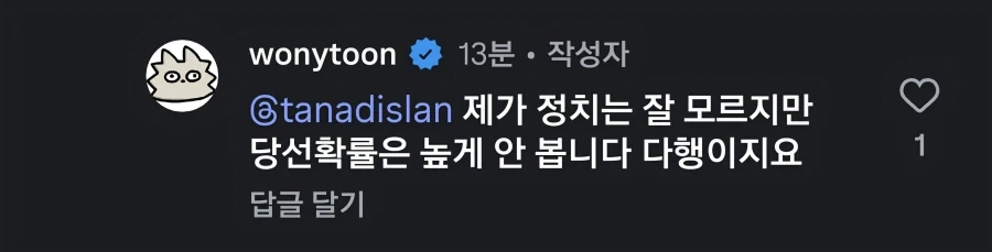 워니가 말한 후보 워니의평가_1.webp