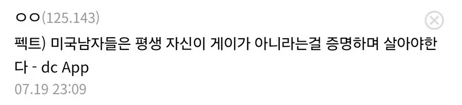 평생 게이가 아님을 증명해야하는 나라.jpg_2.webp