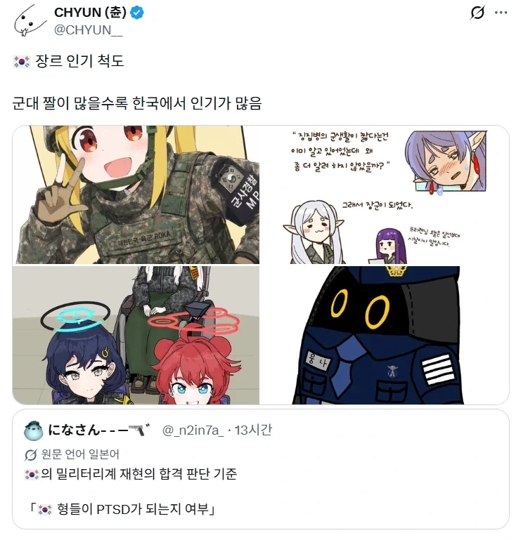 한국에서의 인기 척도_1.webp