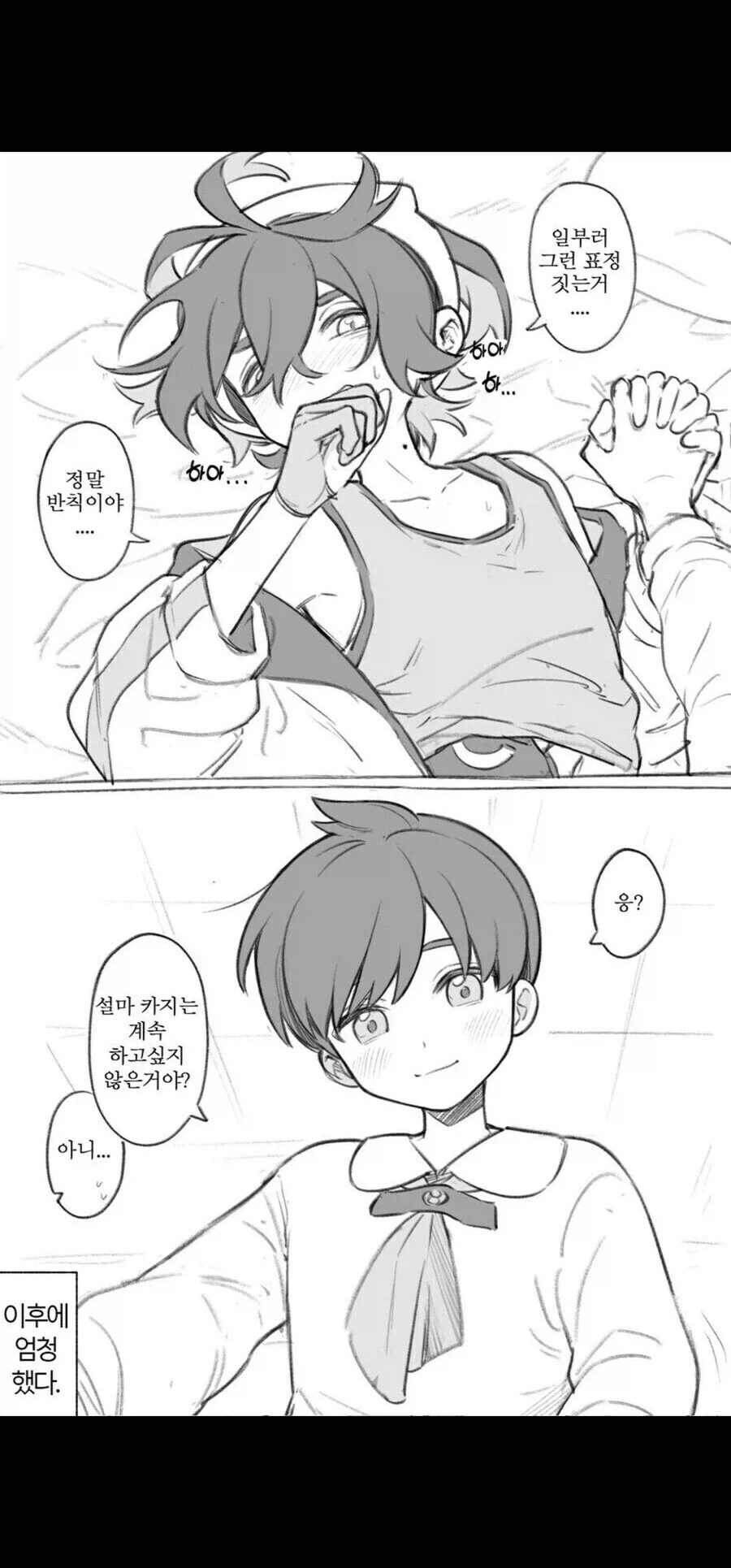 "자기가 마초라는 걸 증명하려 할수록 게이같다고???" 이미지 2
